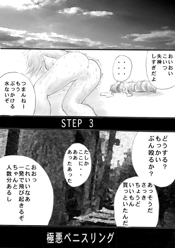 [Zettai Kanzen Rippoutai] goumon no susume (zennpen) - Page 15