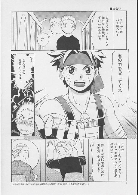 [CLUB-Z (Hinata Yagaki)] Vibration - Page 6