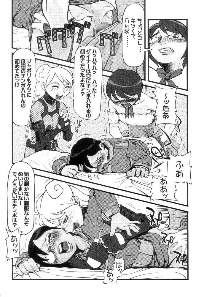 (C63) [Poyochinsen (Yoppa Kawauso, Poyo=Namaste, Yonekura Kengo)] OPPAI MANKO CHINPOGAINER (Overman King Gainer) - Page 16
