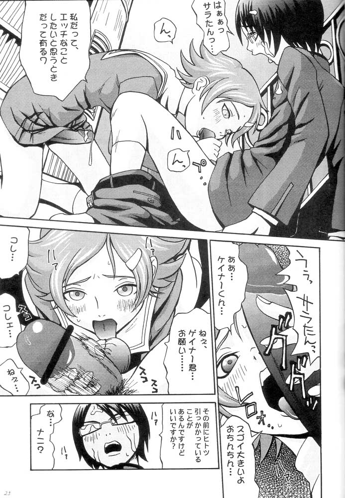(C63) [Poyochinsen (Yoppa Kawauso, Poyo=Namaste, Yonekura Kengo)] OPPAI MANKO CHINPOGAINER (Overman King Gainer) - Page 26
