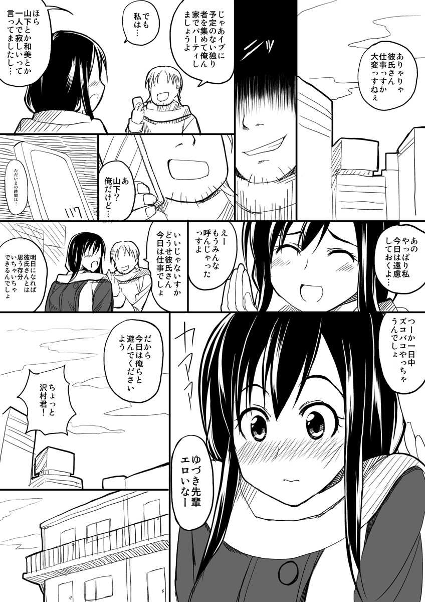 [Rorie] First erotic manga - Page 2