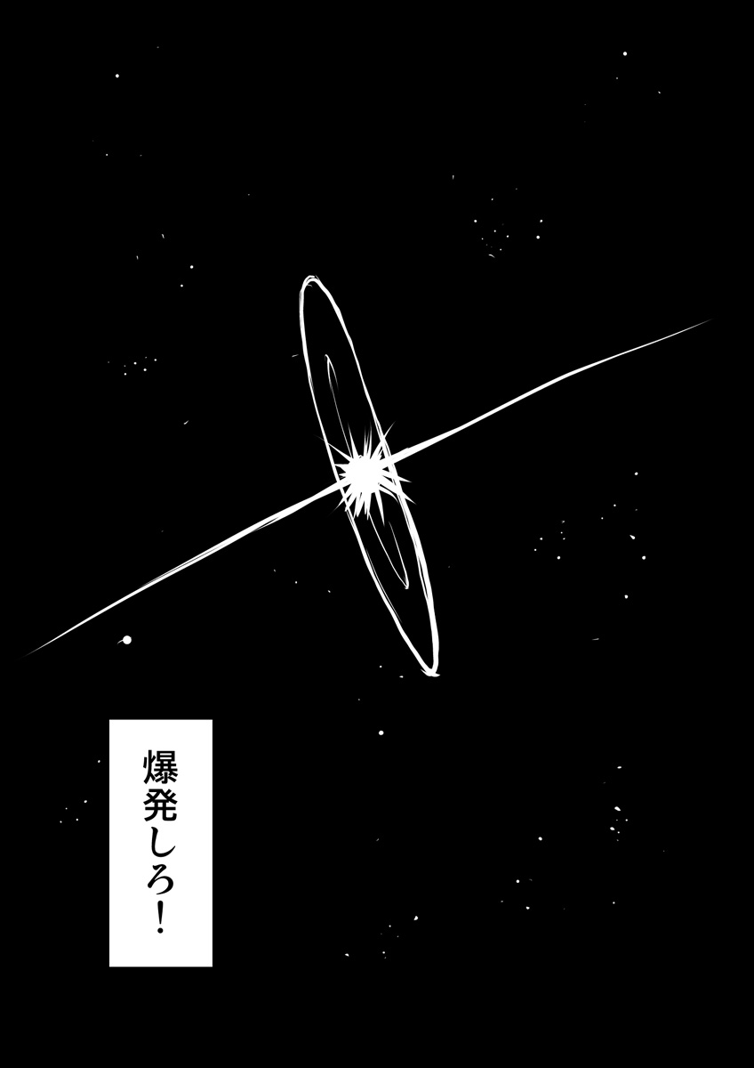 [Rorie] First erotic manga - Page 15