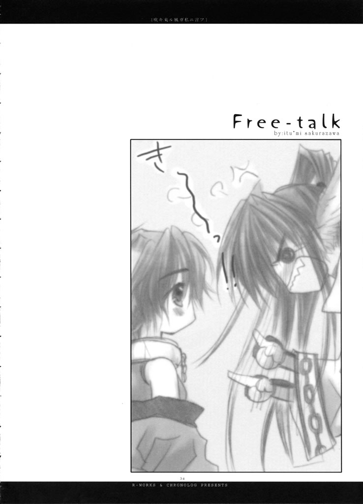 (Mimiket 7) [Chronolog (Sakurazawa Izumi)] Fuki Kuru Kaze ga Watashi ni Ifu | Wind that Blown Toward Me Talked (Utawarerumono) - Page 33