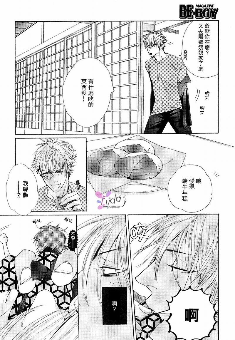 [Watanabe Asia] Kunpuu Tango [Chinese] - Page 3