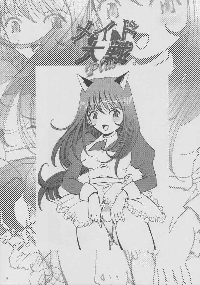 (CR33) [Huzinami Koubou (Huzinami Kaoru)] Maid Taisen Plus (Sakura Taisen 3) - Page 6