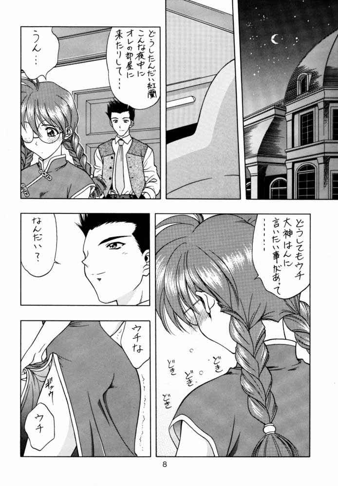 (CR23) [Geiwamiwosukuu!! (Yuuki Tsukasa, Karura Syou)] Yotei wa Mitei Deatte Kettei Denai. 2 (Sakura Taisen, You're Under Arrest) - Page 7