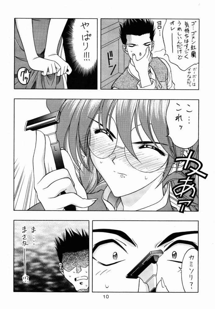 (CR23) [Geiwamiwosukuu!! (Yuuki Tsukasa, Karura Syou)] Yotei wa Mitei Deatte Kettei Denai. 2 (Sakura Taisen, You're Under Arrest) - Page 9