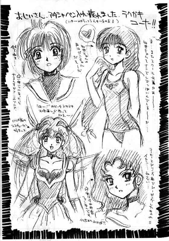 (C53) [Heart Work (Carcass Yamagata)] RxxK The Vote Vol. 1 (Various) - Page 19