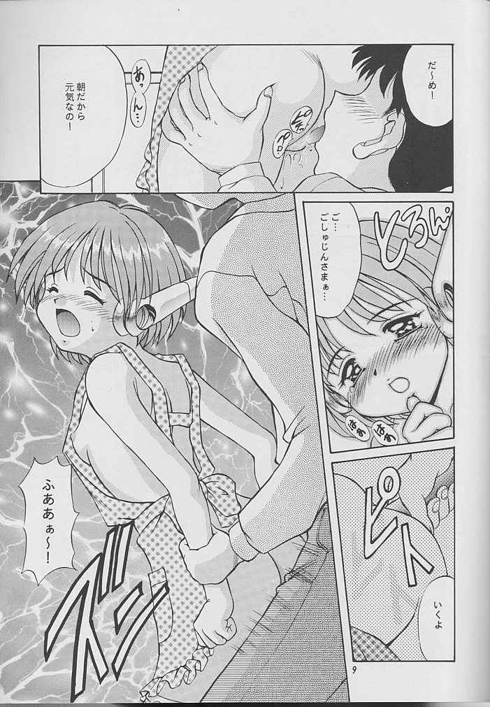 (C52) [Mizumo Club (Mizushiro Takuya)] TO MIX COLOR (Various) - Page 8