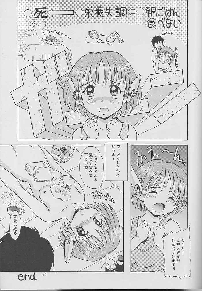 (C52) [Mizumo Club (Mizushiro Takuya)] TO MIX COLOR (Various) - Page 12