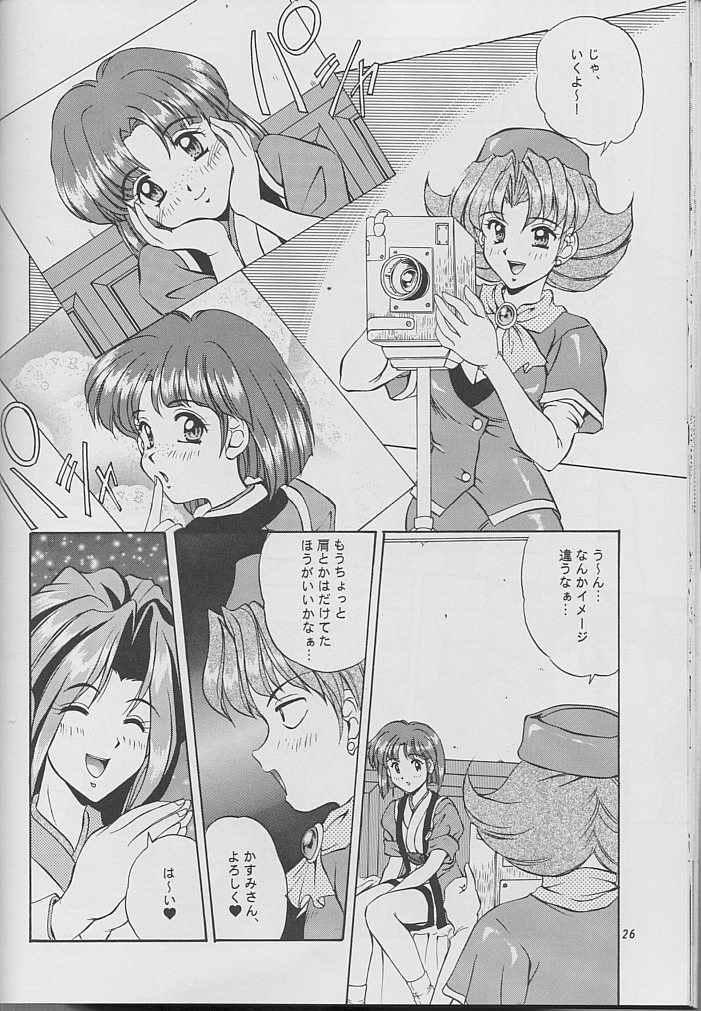 (C52) [Mizumo Club (Mizushiro Takuya)] TO MIX COLOR (Various) - Page 25