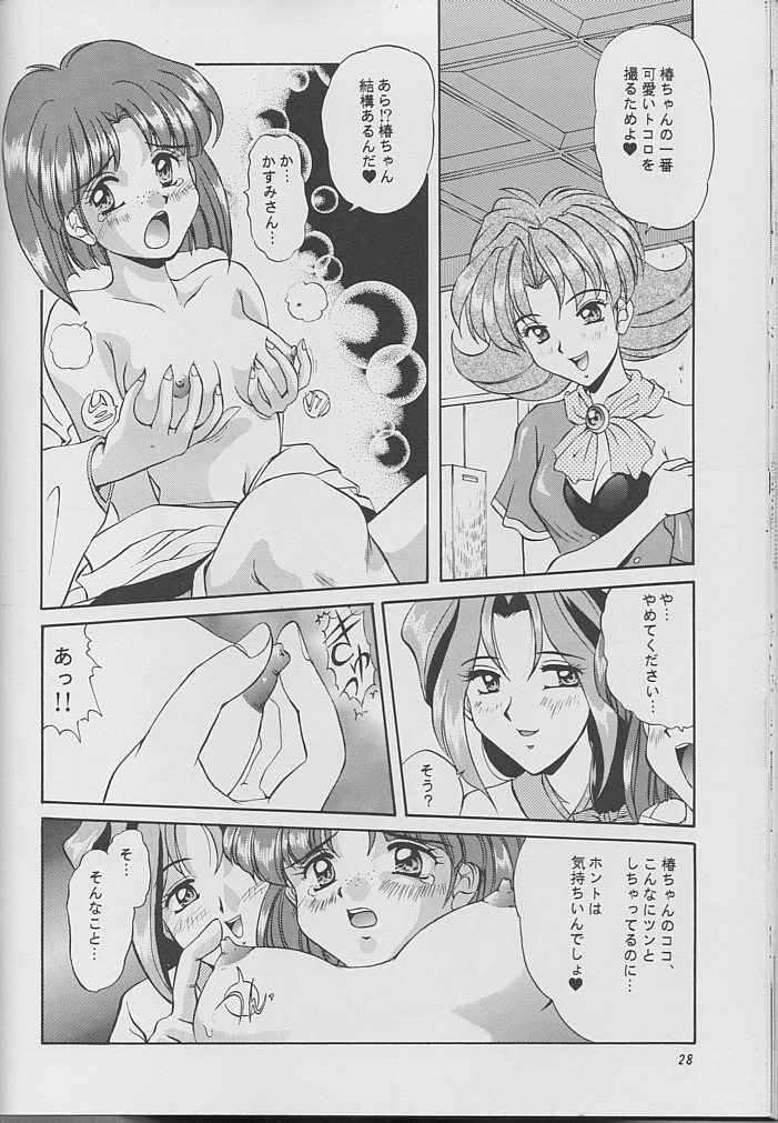 (C52) [Mizumo Club (Mizushiro Takuya)] TO MIX COLOR (Various) - Page 27