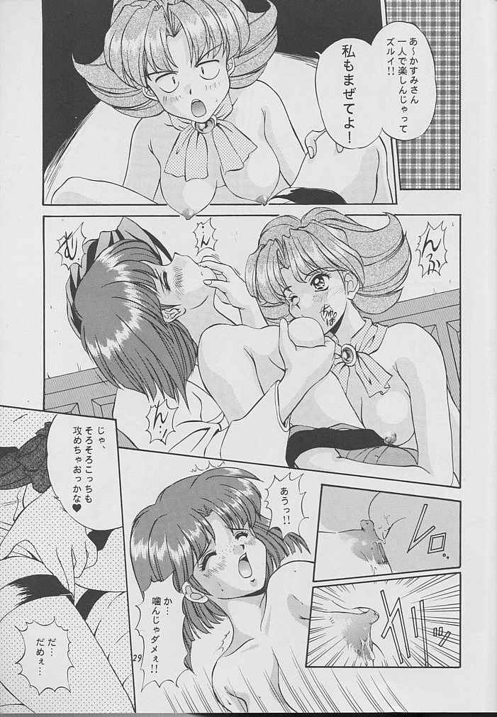 (C52) [Mizumo Club (Mizushiro Takuya)] TO MIX COLOR (Various) - Page 28