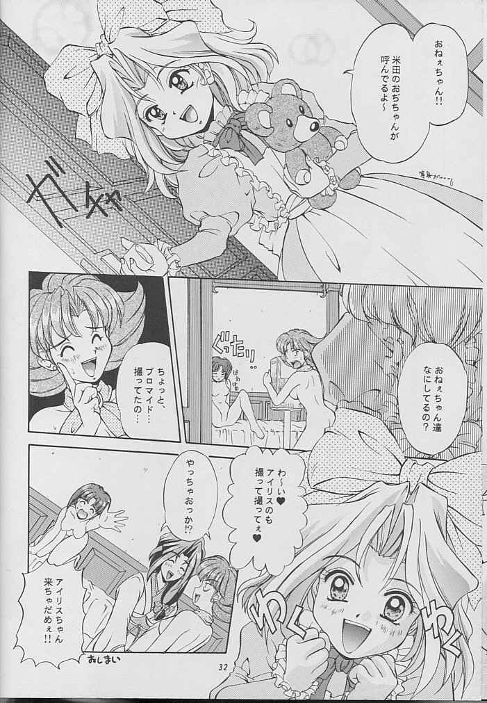 (C52) [Mizumo Club (Mizushiro Takuya)] TO MIX COLOR (Various) - Page 31