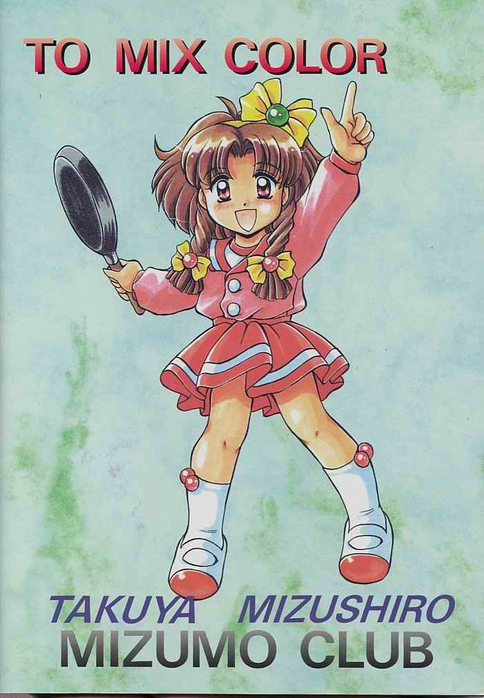 (C52) [Mizumo Club (Mizushiro Takuya)] TO MIX COLOR (Various) - Page 34