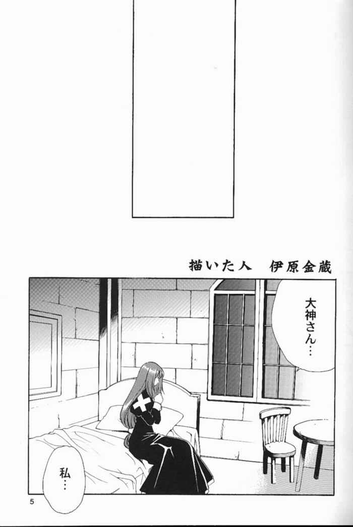 (C60) [NIKKA (Ibara Kinzou)] Pari Kagekidan Shucchoujo (Sakura Taisen) - Page 2