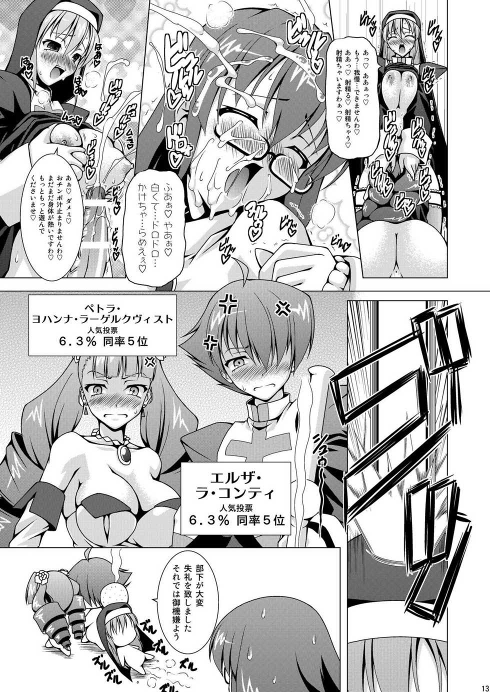(C79) [LIVE HOUSE (RAVEN)] Yoripoo Ninki Kyouka Shuukan (Arcana Heart 3) - Page 13