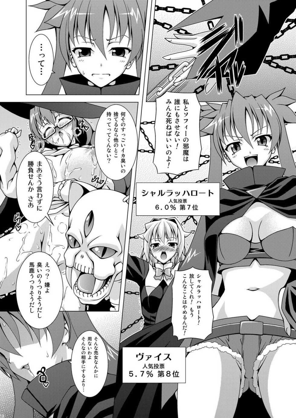 (C79) [LIVE HOUSE (RAVEN)] Yoripoo Ninki Kyouka Shuukan (Arcana Heart 3) - Page 18