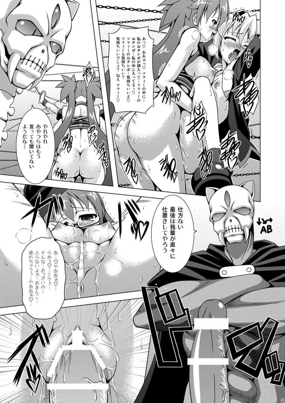 (C79) [LIVE HOUSE (RAVEN)] Yoripoo Ninki Kyouka Shuukan (Arcana Heart 3) - Page 21