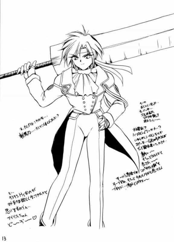 [RoriE-Do (Saeki Takao)] Hyakkaryouran (Sakura Taisen) - Page 13