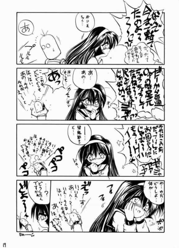 [RoriE-Do (Saeki Takao)] Hyakkaryouran (Sakura Taisen) - Page 19