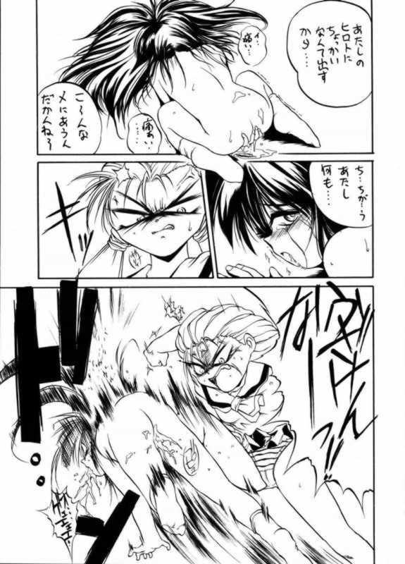 [RoriE-Do (Saeki Takao)] Hyakkaryouran (Sakura Taisen) - Page 23