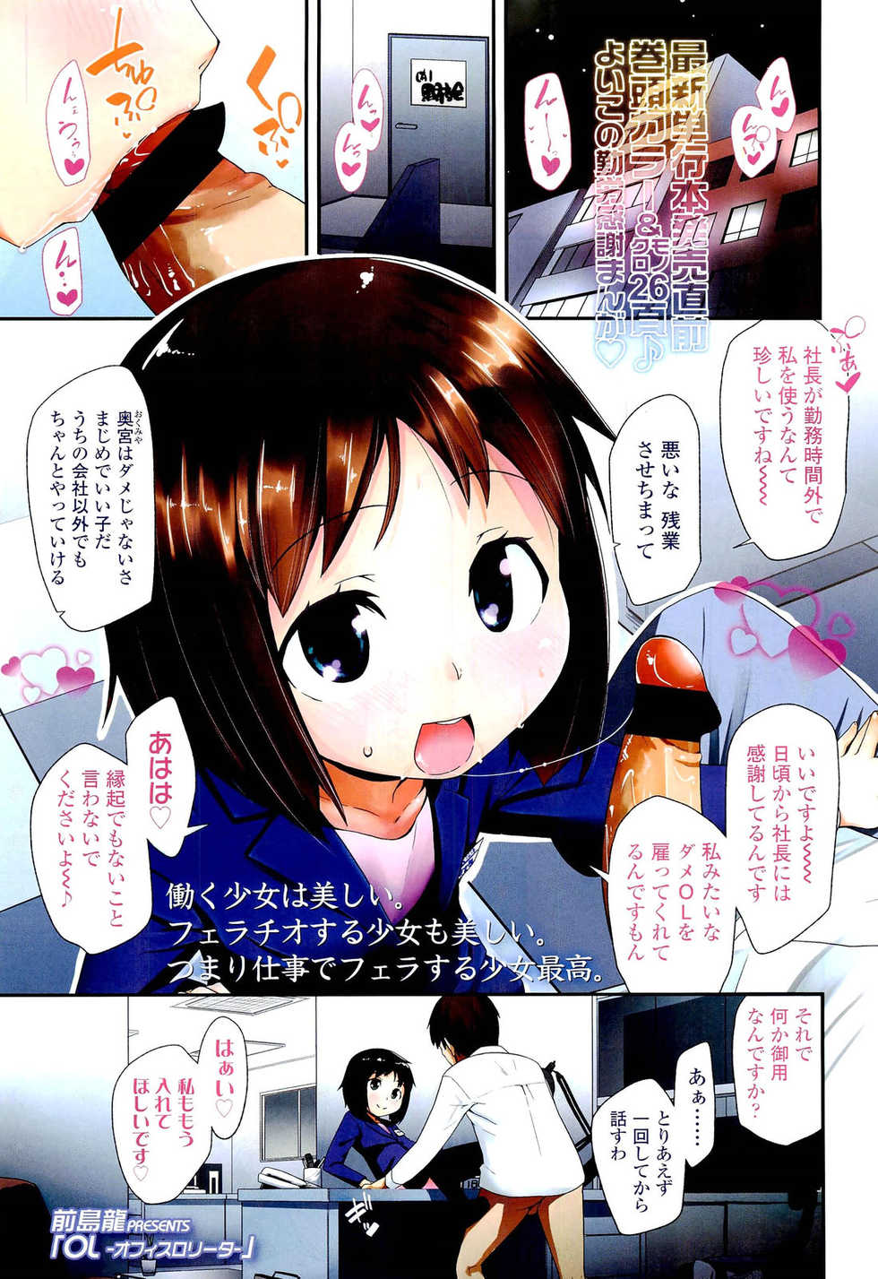 COMIC LO 2012-01 - Page 3