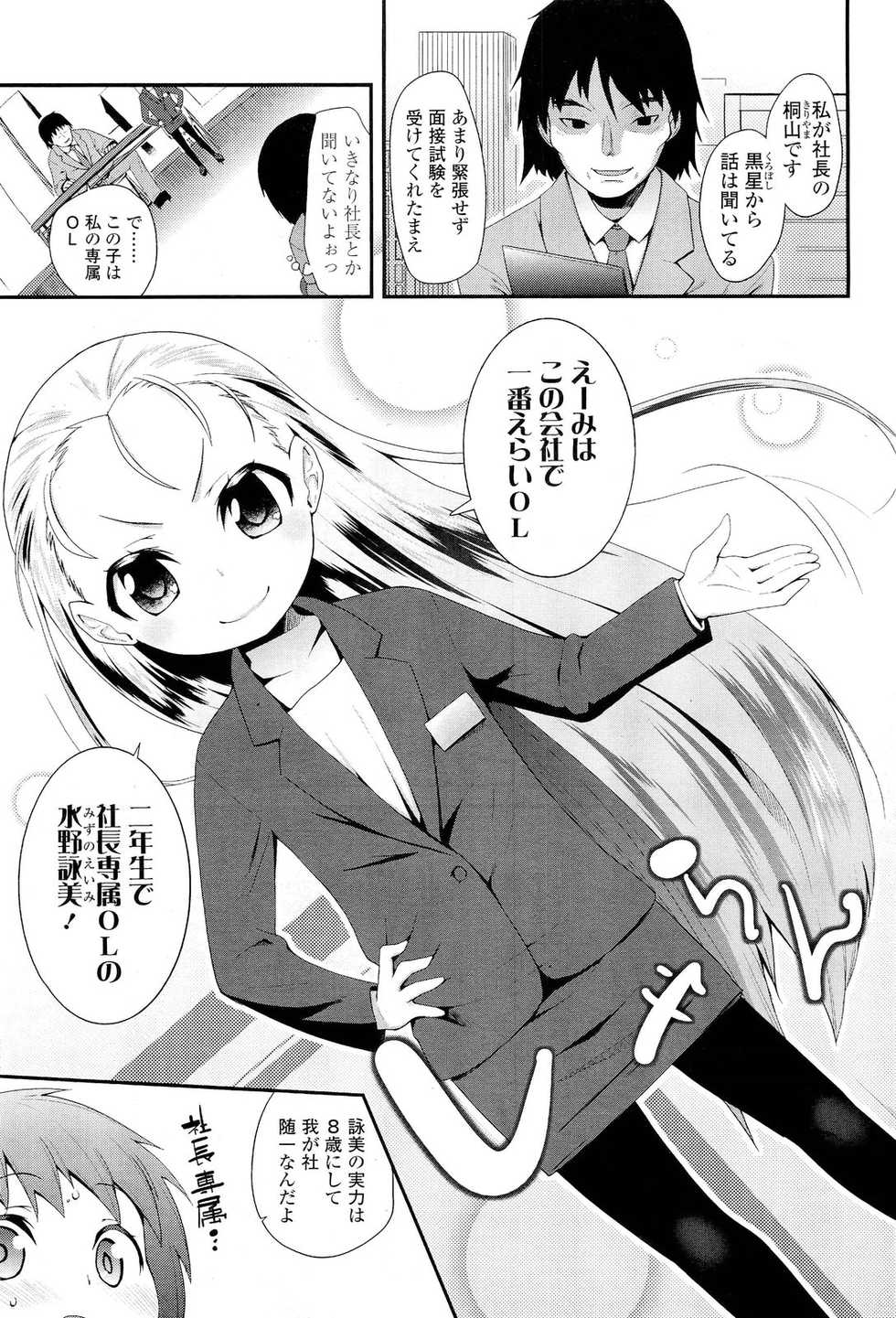 COMIC LO 2012-01 - Page 9