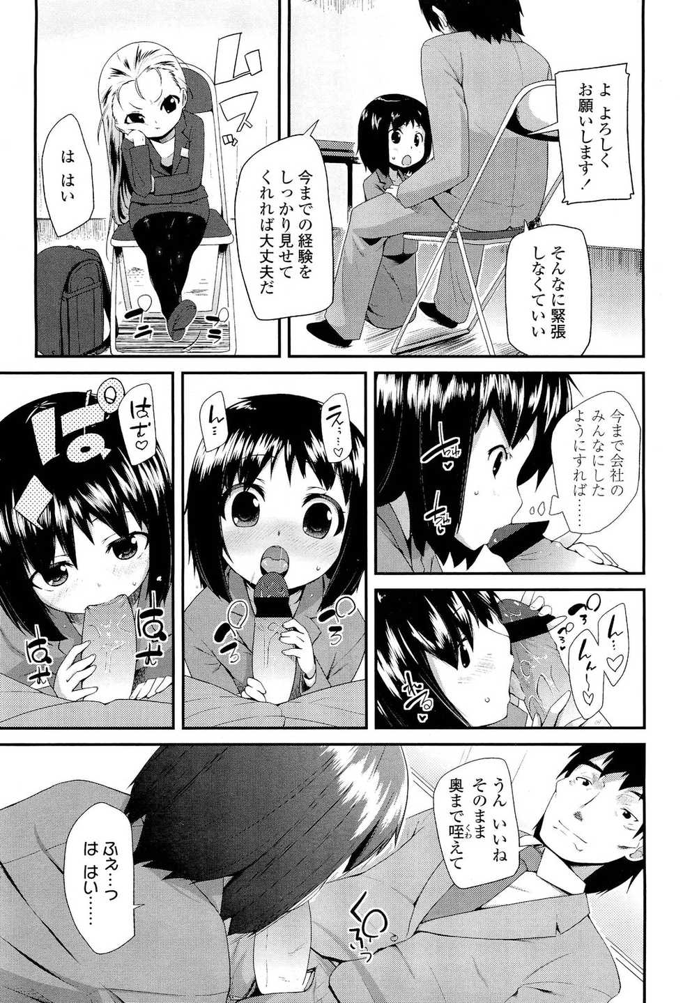 COMIC LO 2012-01 - Page 11