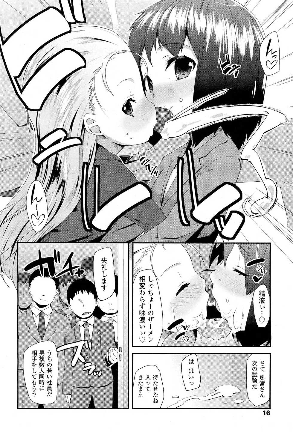 COMIC LO 2012-01 - Page 16