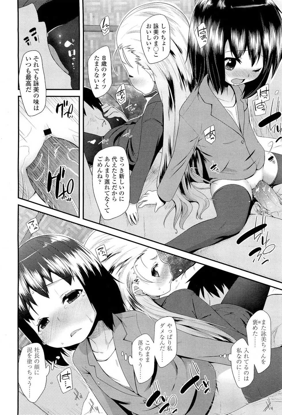 COMIC LO 2012-01 - Page 24