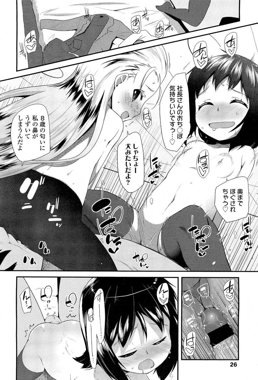 COMIC LO 2012-01 - Page 26