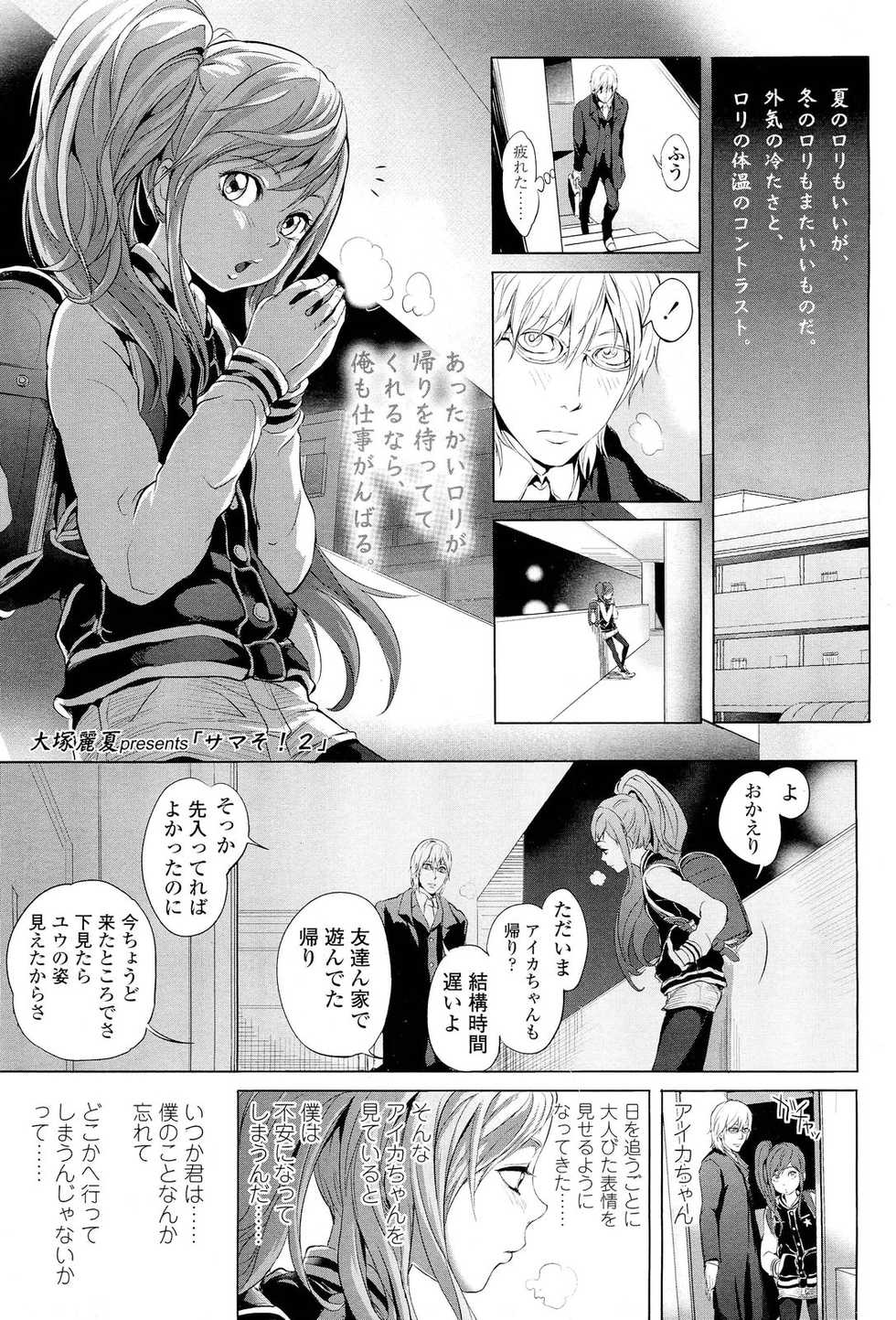 COMIC LO 2012-01 - Page 35
