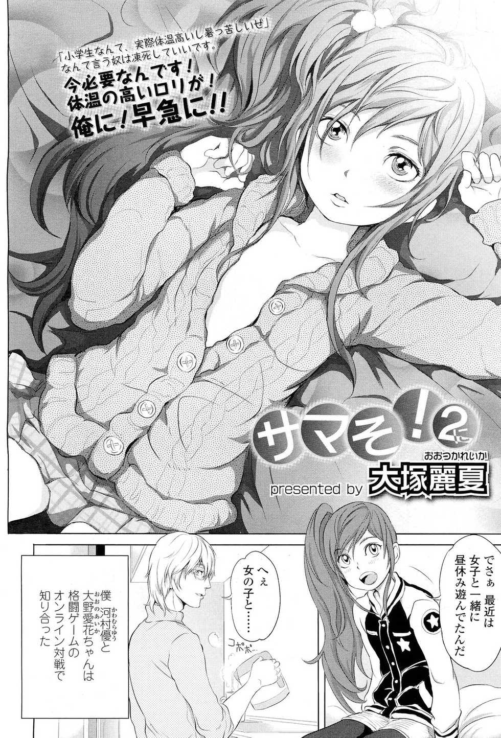 COMIC LO 2012-01 - Page 36