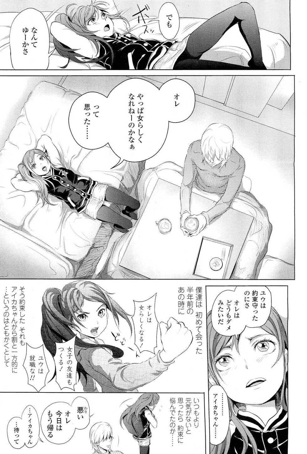 COMIC LO 2012-01 - Page 39