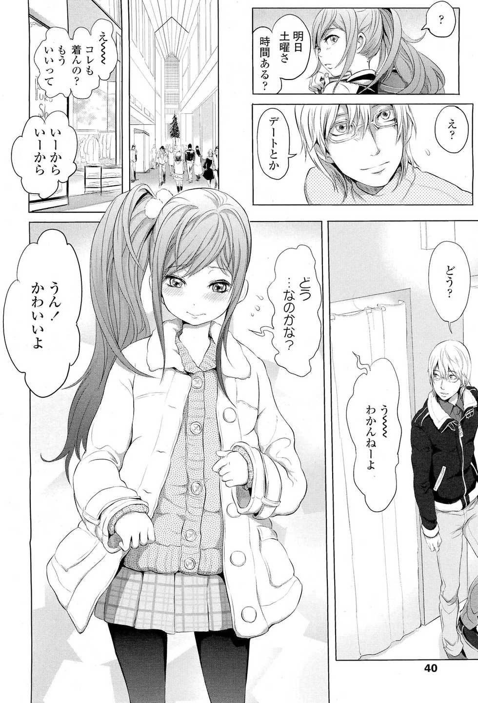 COMIC LO 2012-01 - Page 40