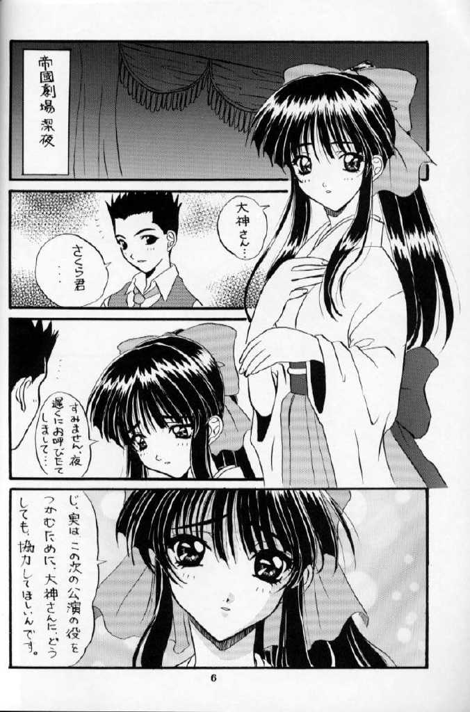 [Supekter (Dekamarasu Shirokko,Replicant,Takaya Shun'ichi)] Dainamaito Sakura (Sakura Taisen) - Page 5