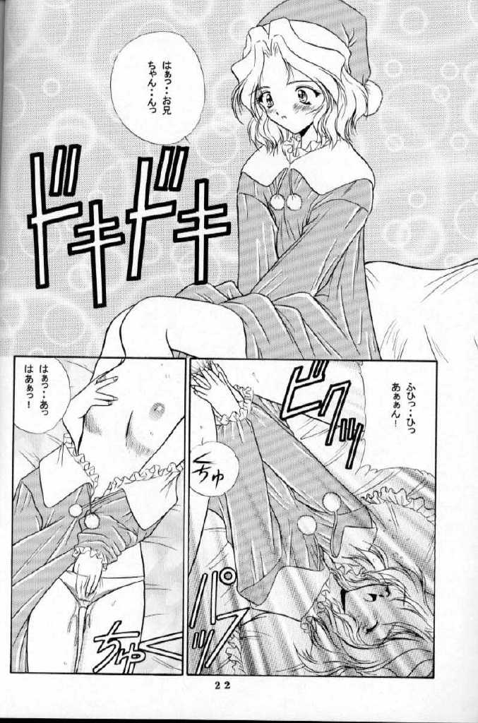 [Supekter (Dekamarasu Shirokko,Replicant,Takaya Shun'ichi)] Dainamaito Sakura (Sakura Taisen) - Page 21