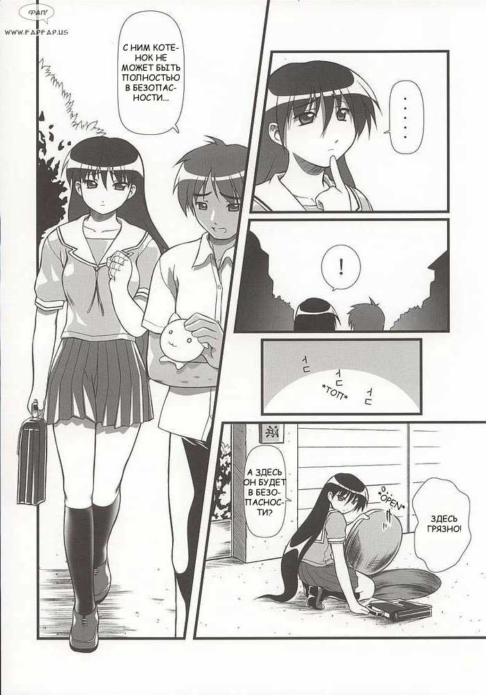(C62) [OTOGIYA (Mizuki Haruto)] Nyangirass Daioh (Azumanga Daioh) [Russian] [Fahrenheit] - Page 4