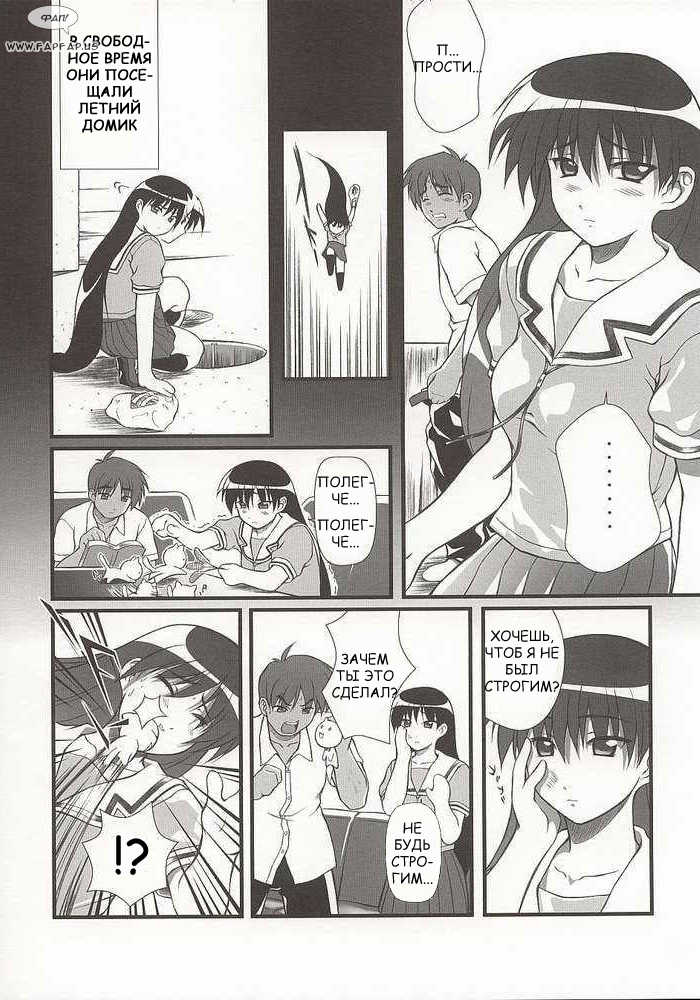 (C62) [OTOGIYA (Mizuki Haruto)] Nyangirass Daioh (Azumanga Daioh) [Russian] [Fahrenheit] - Page 8