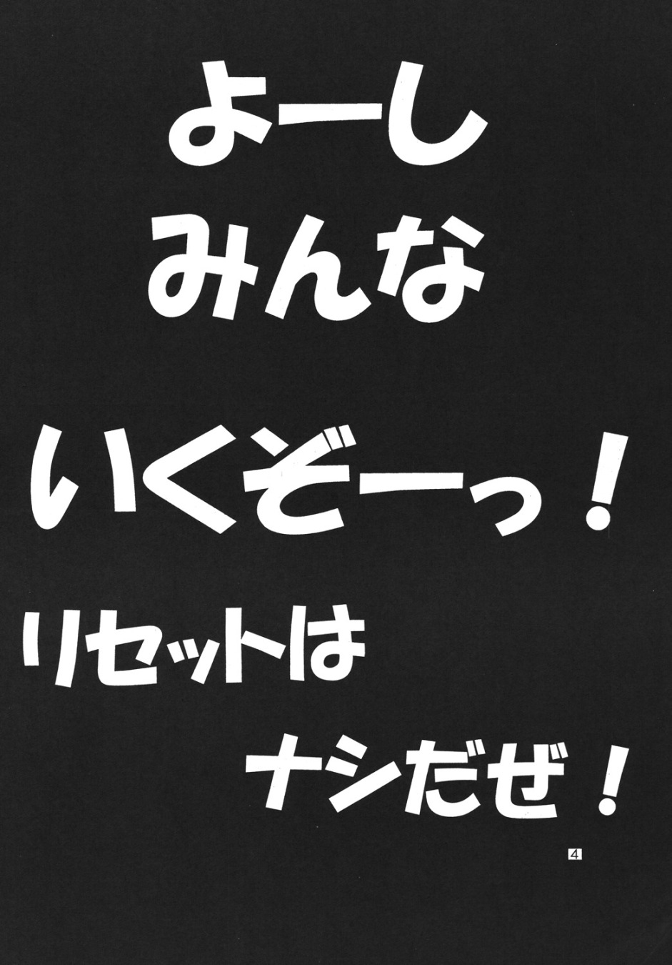 (C69) [Yabougumi (Hiroshi Kawamoto)] Kurikara C (Super Robot Taisen) - Page 3