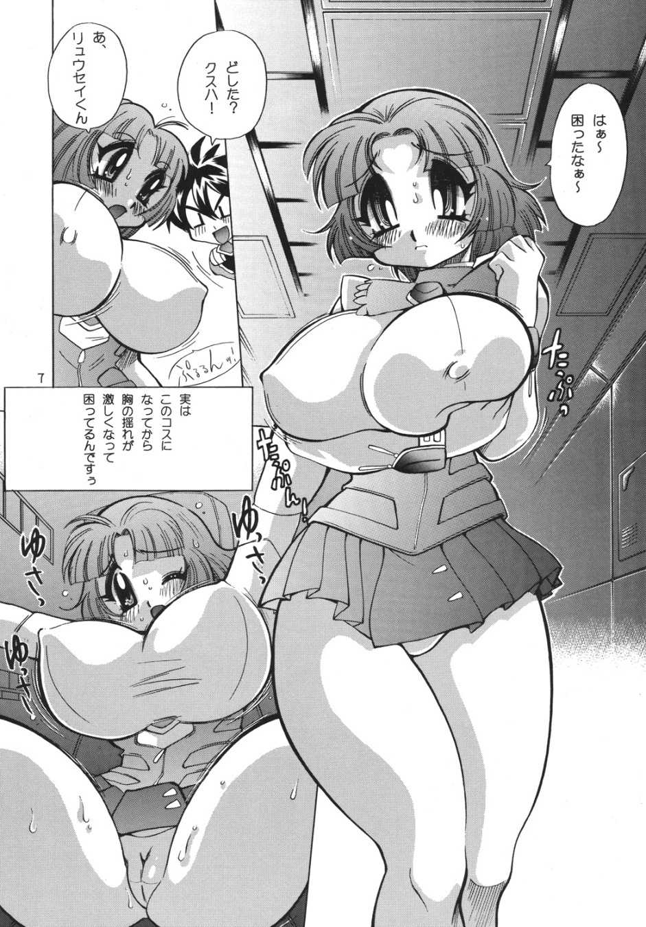 (C69) [Yabougumi (Hiroshi Kawamoto)] Kurikara C (Super Robot Taisen) - Page 6