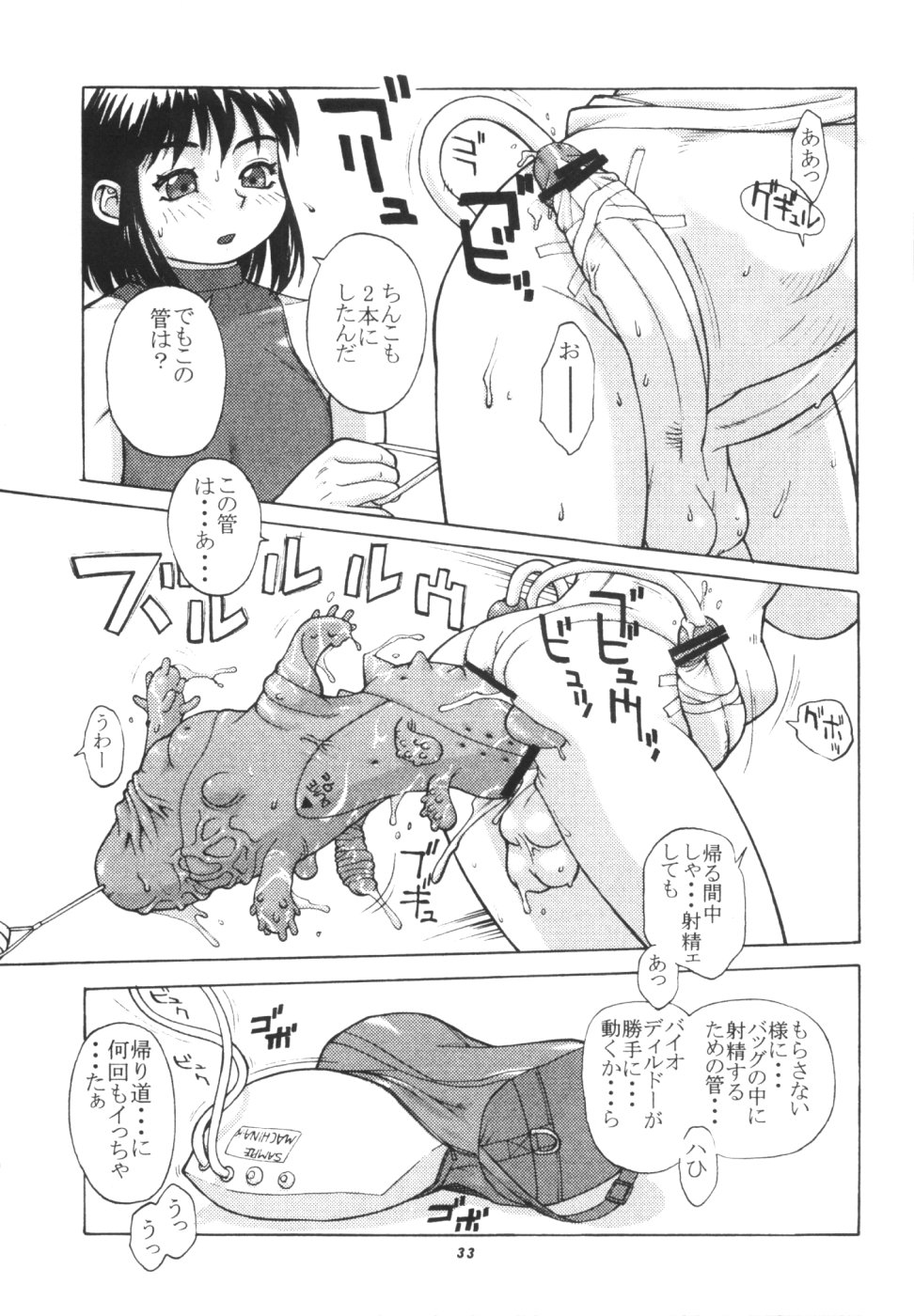 (C56) [P Shoukai (Various)] Momo-an Kai - Page 34