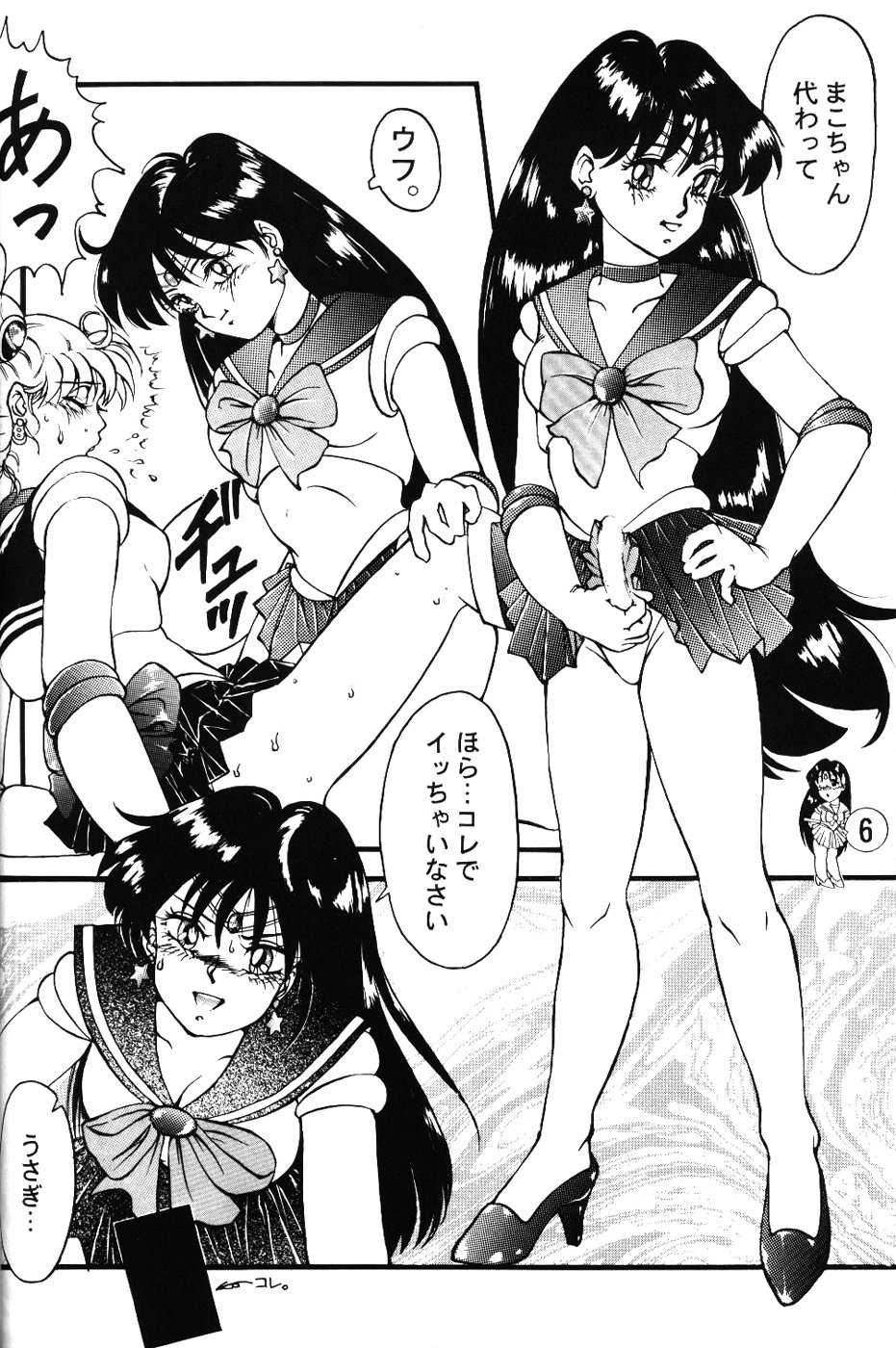 (CR13) [Tenny Le Tai (R-Koga, Pia Pia)] Silky Moon (Bishoujo Senshi Sailor Moon) - Page 6
