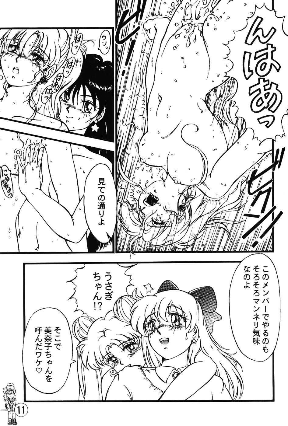 (CR13) [Tenny Le Tai (R-Koga, Pia Pia)] Silky Moon (Bishoujo Senshi Sailor Moon) - Page 11
