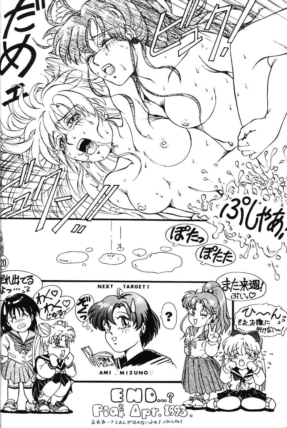 (CR13) [Tenny Le Tai (R-Koga, Pia Pia)] Silky Moon (Bishoujo Senshi Sailor Moon) - Page 20