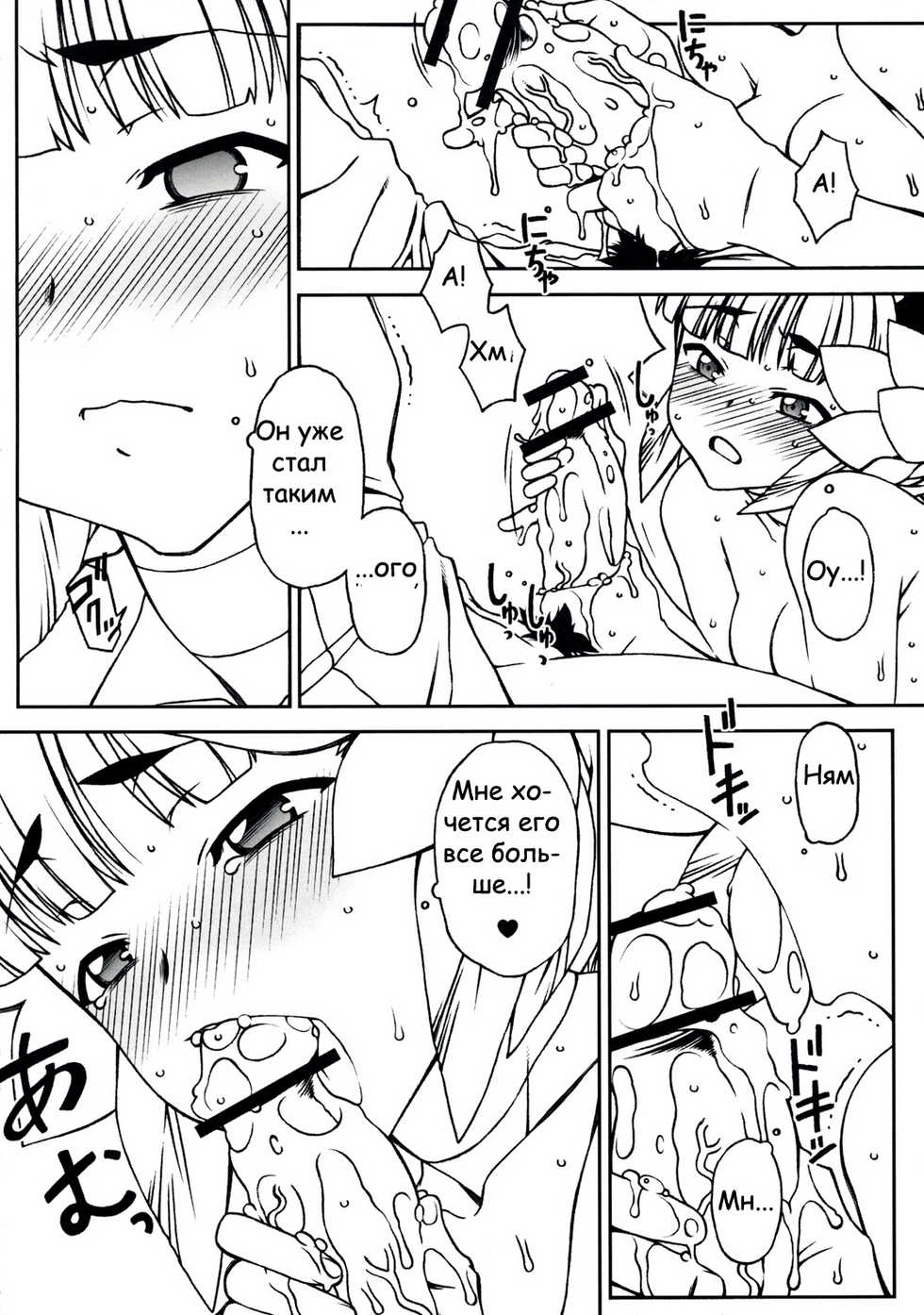 Odin Sphere Hentai