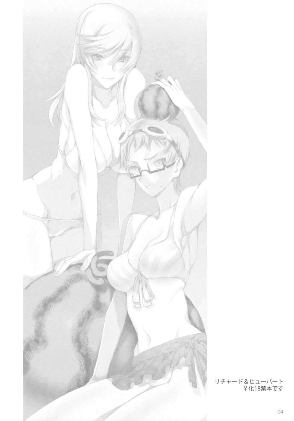 (C80) [A.P.YAMAMOH (Yamamoh)] V.I.P. (Tales of Graces) - Page 3