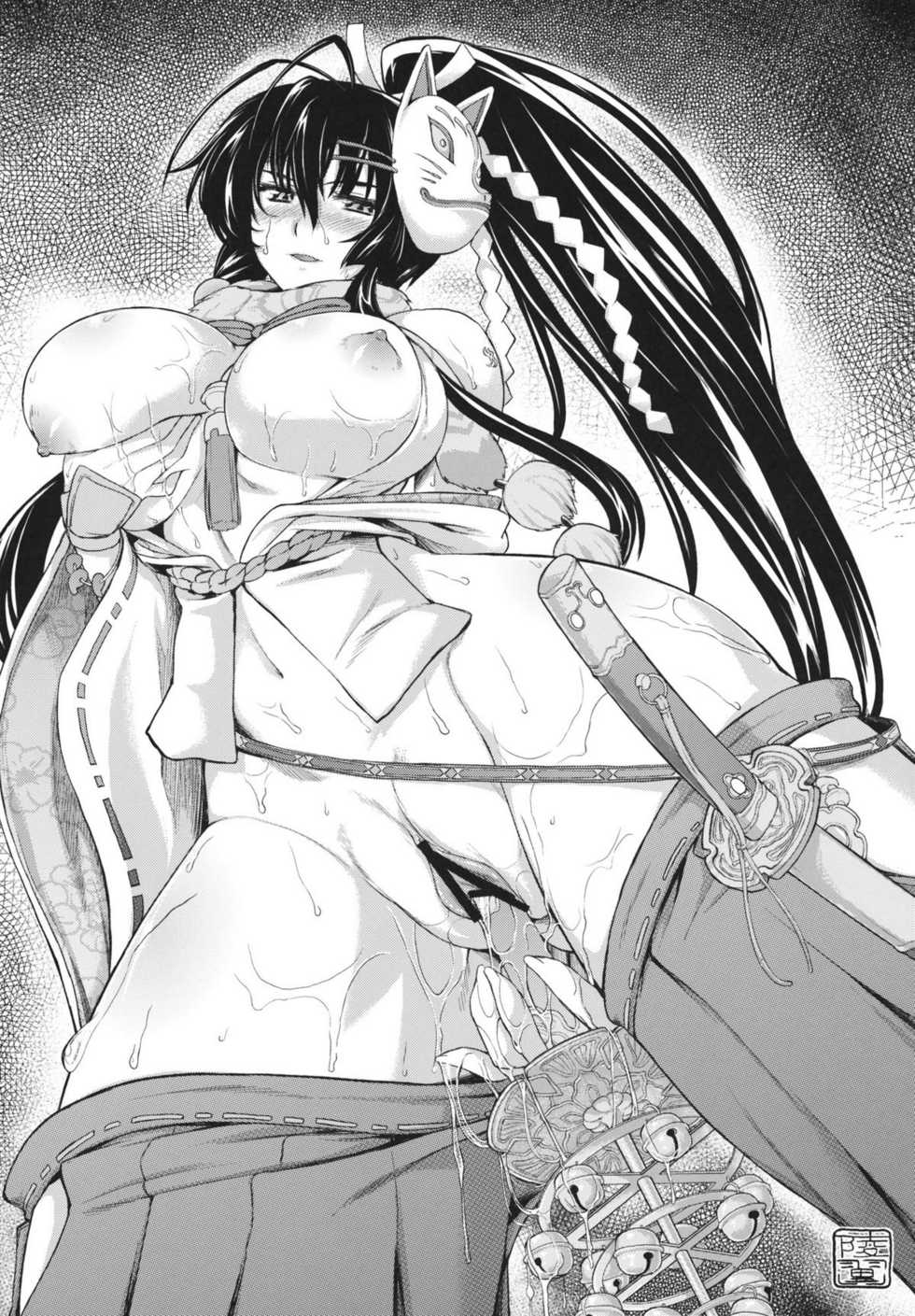 (C80) [Chaos Shoujo no Mise (Imacchi)] Chiyome Sneak (Sengoku Taisen) - Page 21