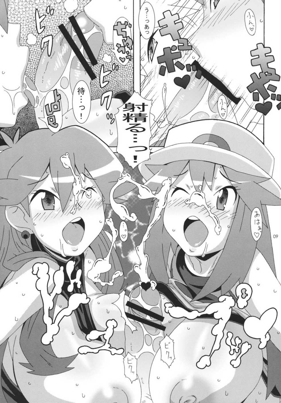 (C80) [Akusei-Shinseibutsu (Nori)] Aoba - Blue:Leaf (Pokemon) - Page 8